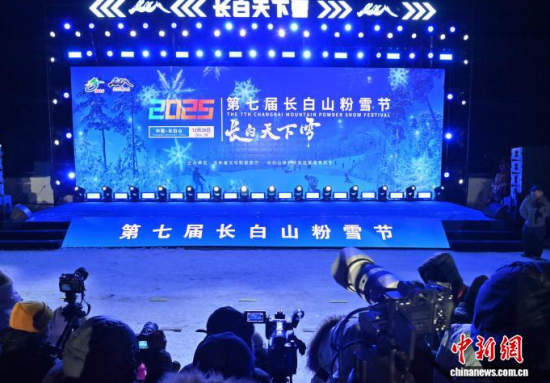 12��26���������L(zh��ng)��ɽ�����ߌ��L(zh��ng)��ɽ��ѩ��(ji��)�_Ļʽ�F(xi��n)��(ch��ng)���������� �z